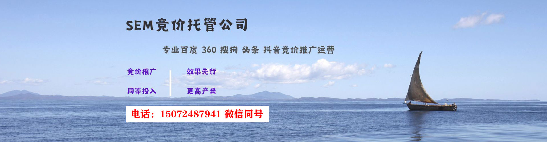 朔城百度推广优化