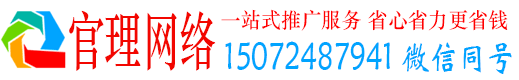 朔城官理信息流推广